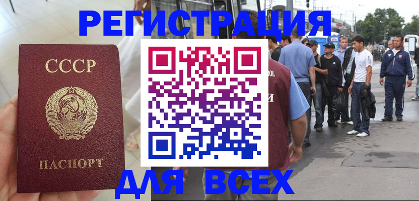 прописка паспорт в Тамбовской области