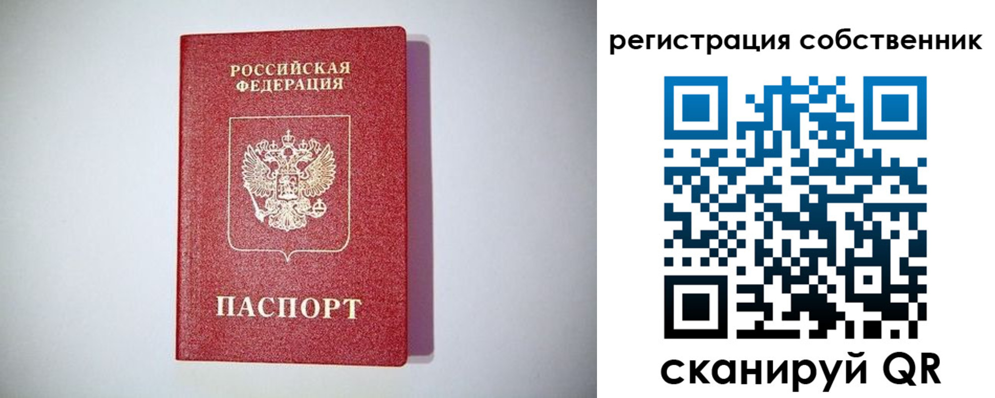 временная регистрация для школы в Тамбовской области
