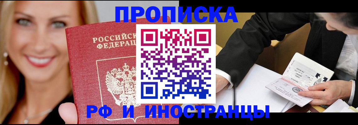 временная регистрация адрес в Тамбовской области