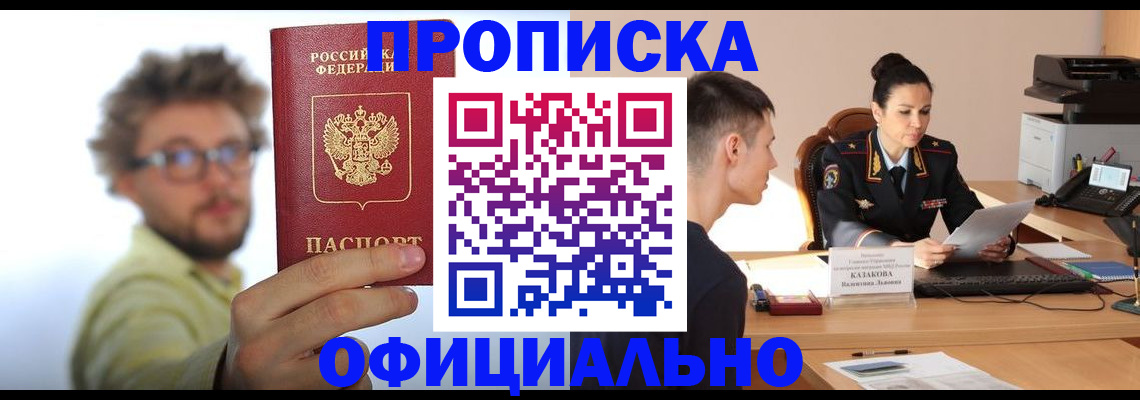 временная регистрация надежно в Тамбовской области