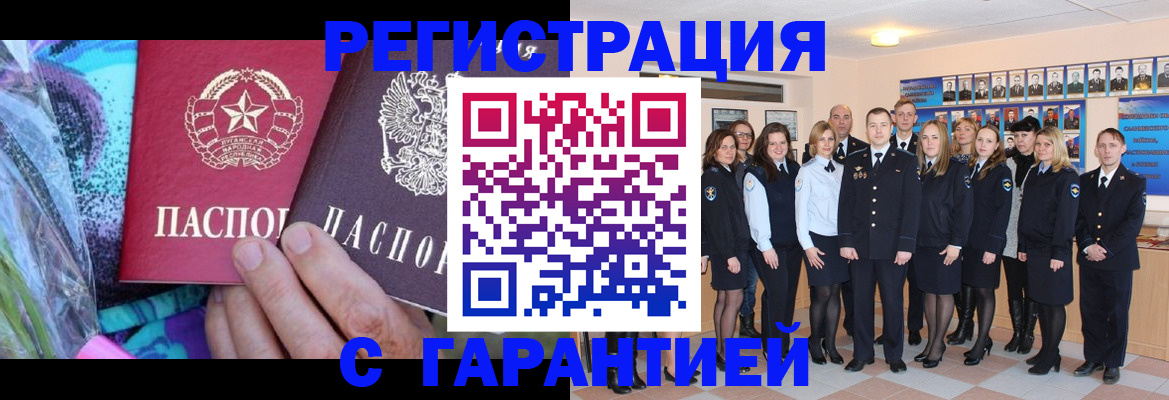 прописка регистрация в Тамбовской области