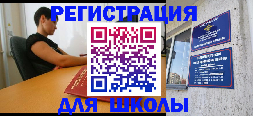 временная регистрация адрес в Тамбовской области