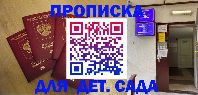временная регистрация адрес в Тамбовской области