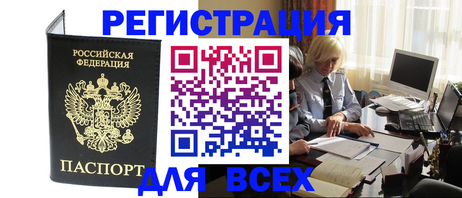 прописка для работы в Тамбовской области