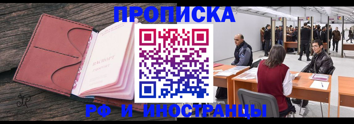 временная регистрация для школы в Тамбовской области