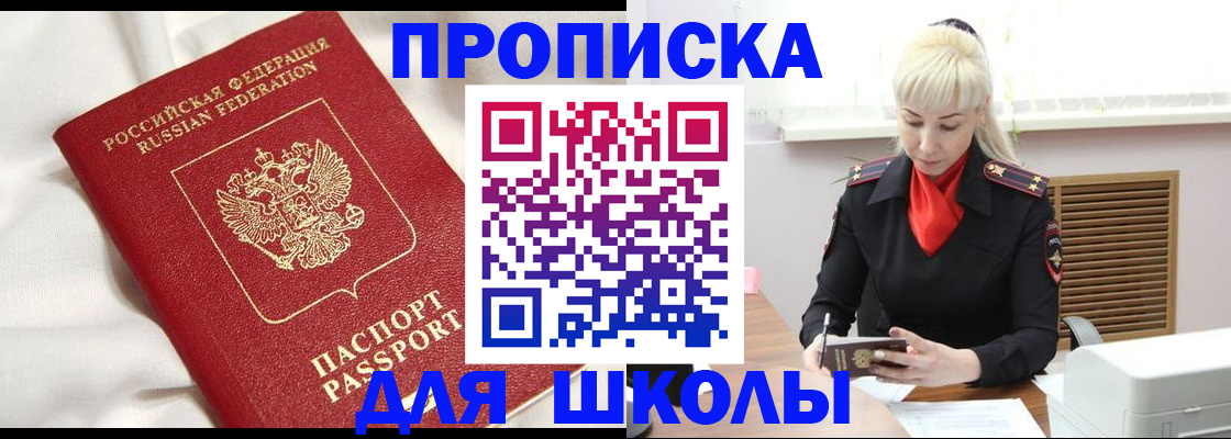 прописка паспорт в Тамбовской области