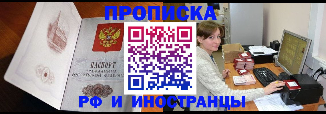 прописка в Тамбовской области